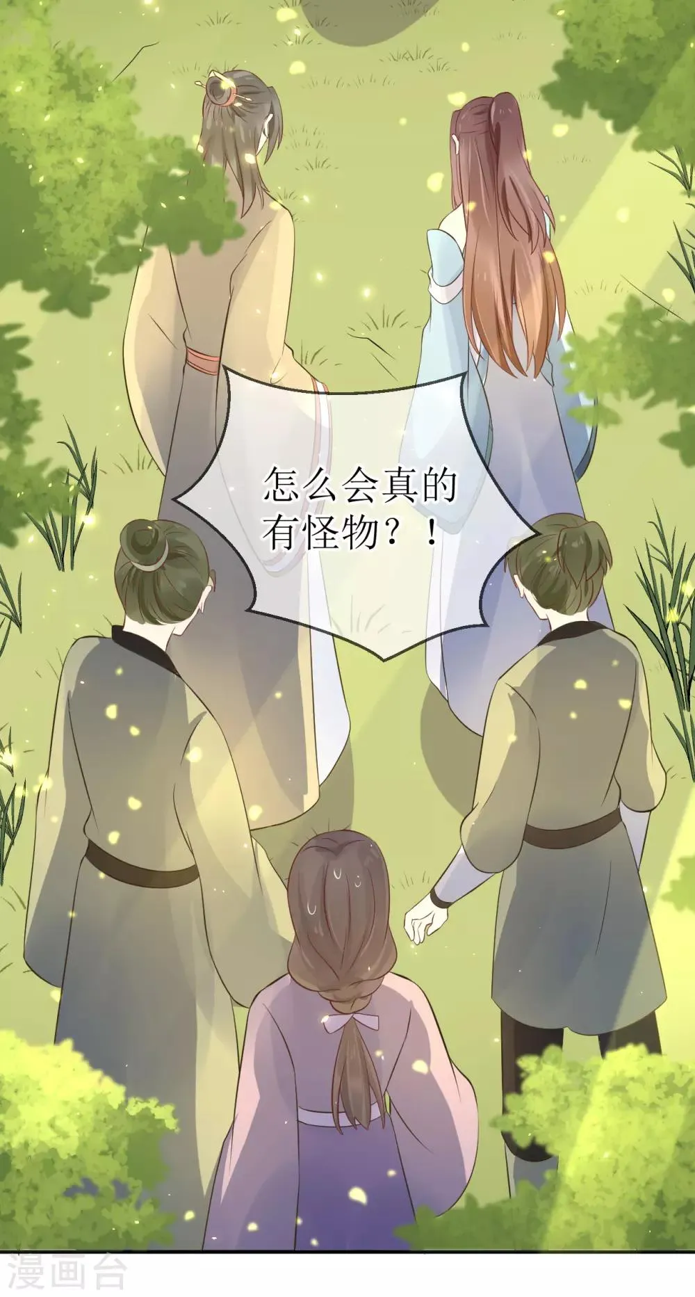 第110话 真是个笨蛋！ 第3页
