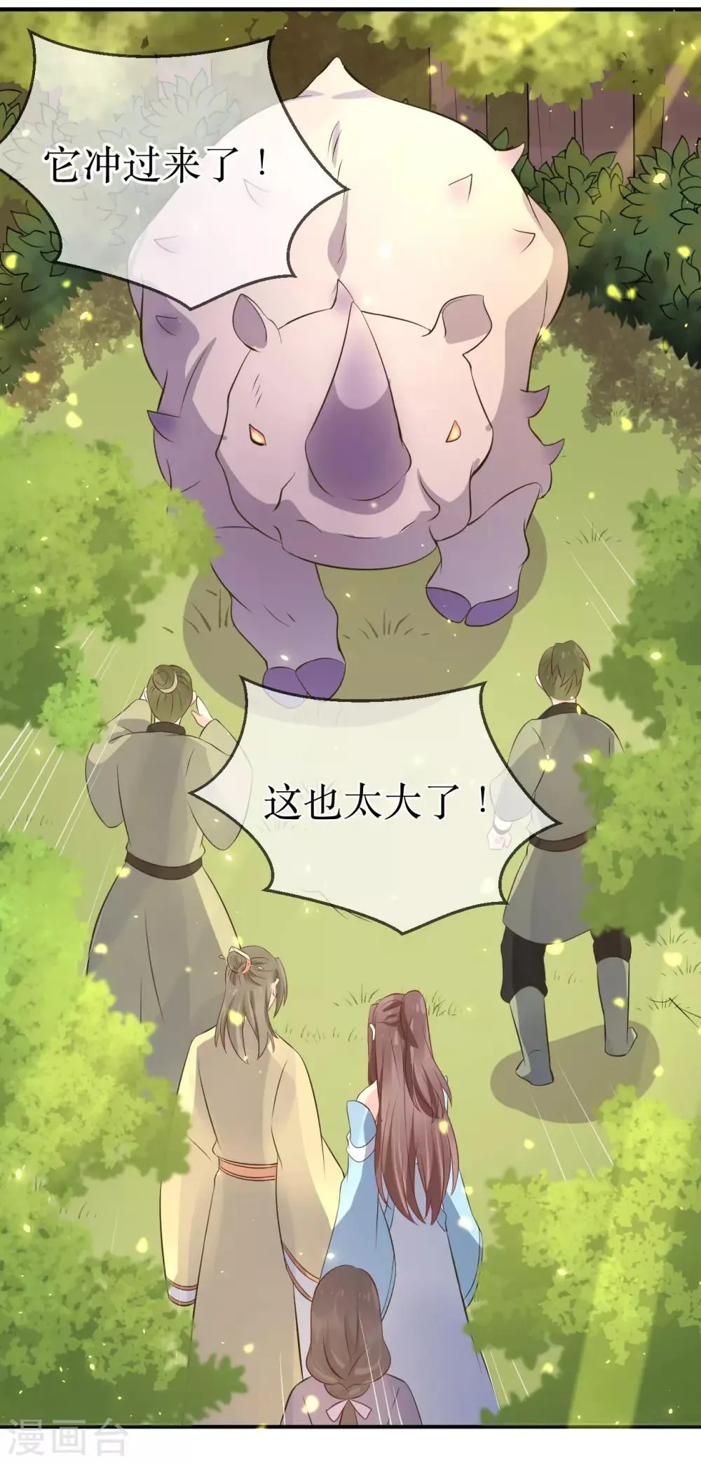 第110话 真是个笨蛋！ 第6页