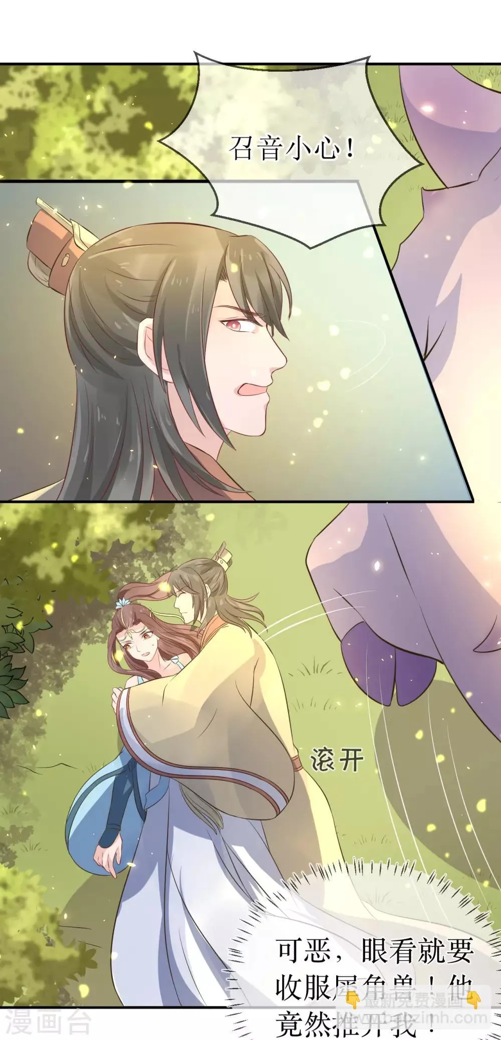 第110话 真是个笨蛋！ 第7页
