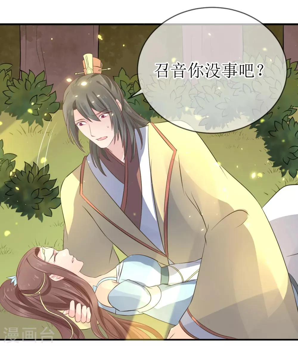 第110话 真是个笨蛋！ 第9页