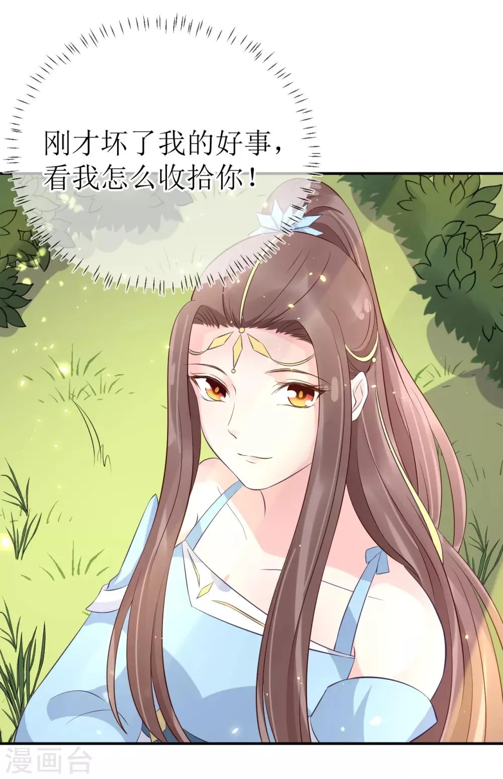 第110话 真是个笨蛋！ 第16页