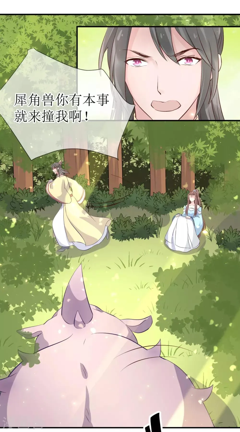 第110话 真是个笨蛋！ 第20页