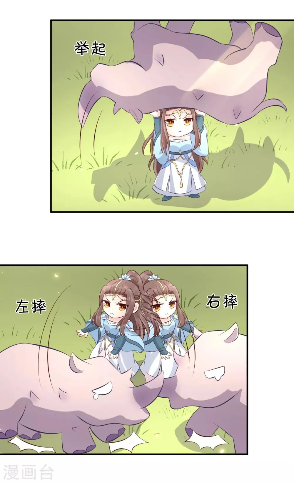 第110话 真是个笨蛋！ 第23页