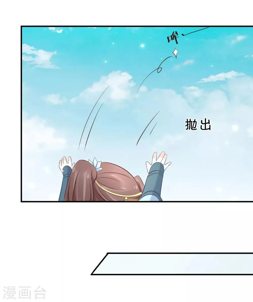 第110话 真是个笨蛋！ 第24页
