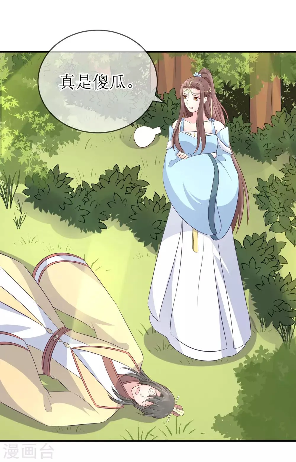 第110话 真是个笨蛋！ 第25页