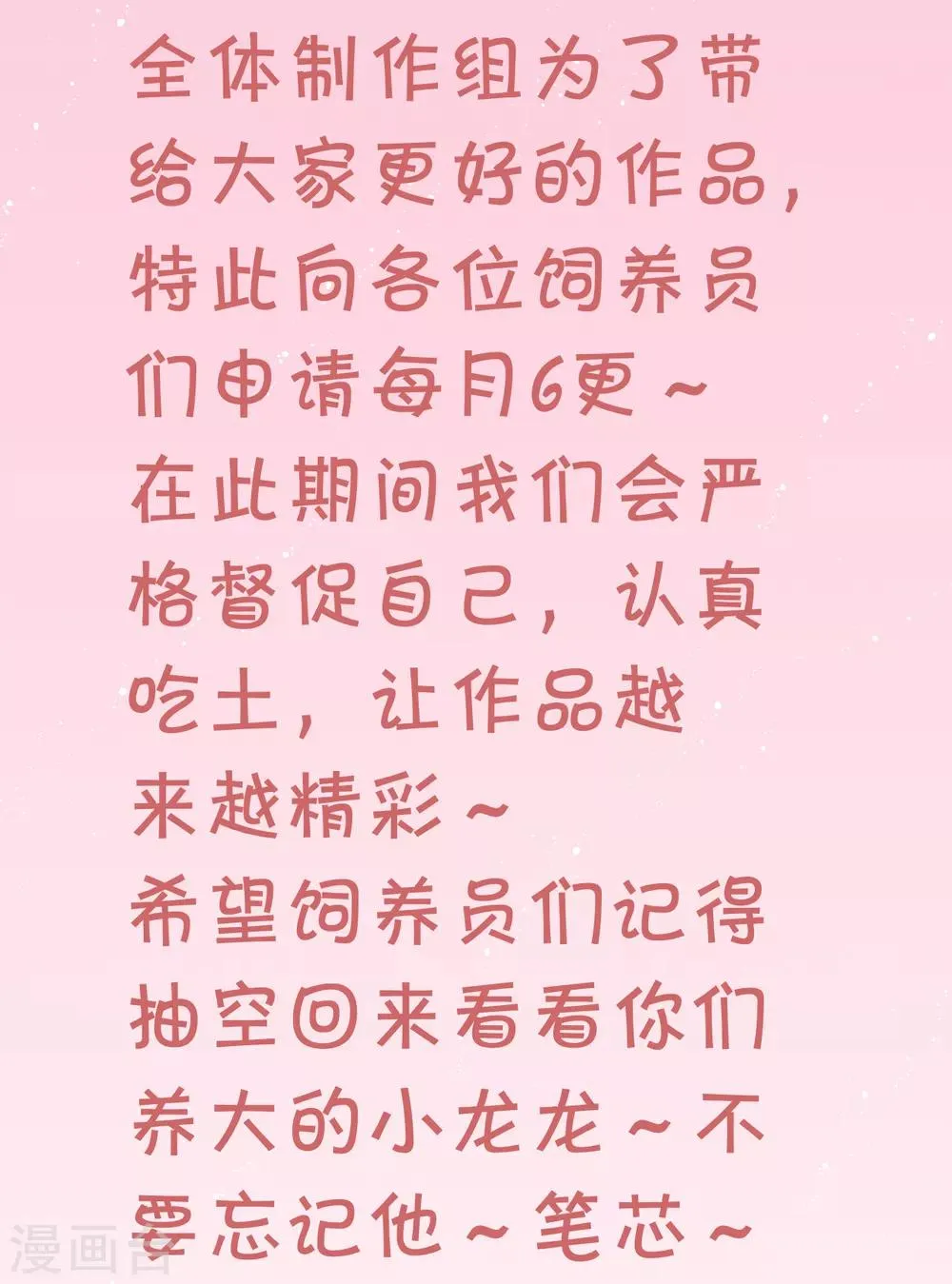 第110话 真是个笨蛋！ 第28页