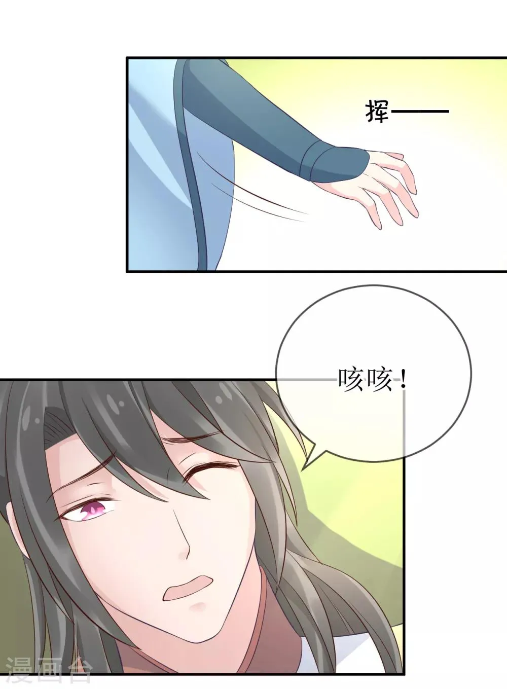 第111话 成功进入赤焰学院 第2页