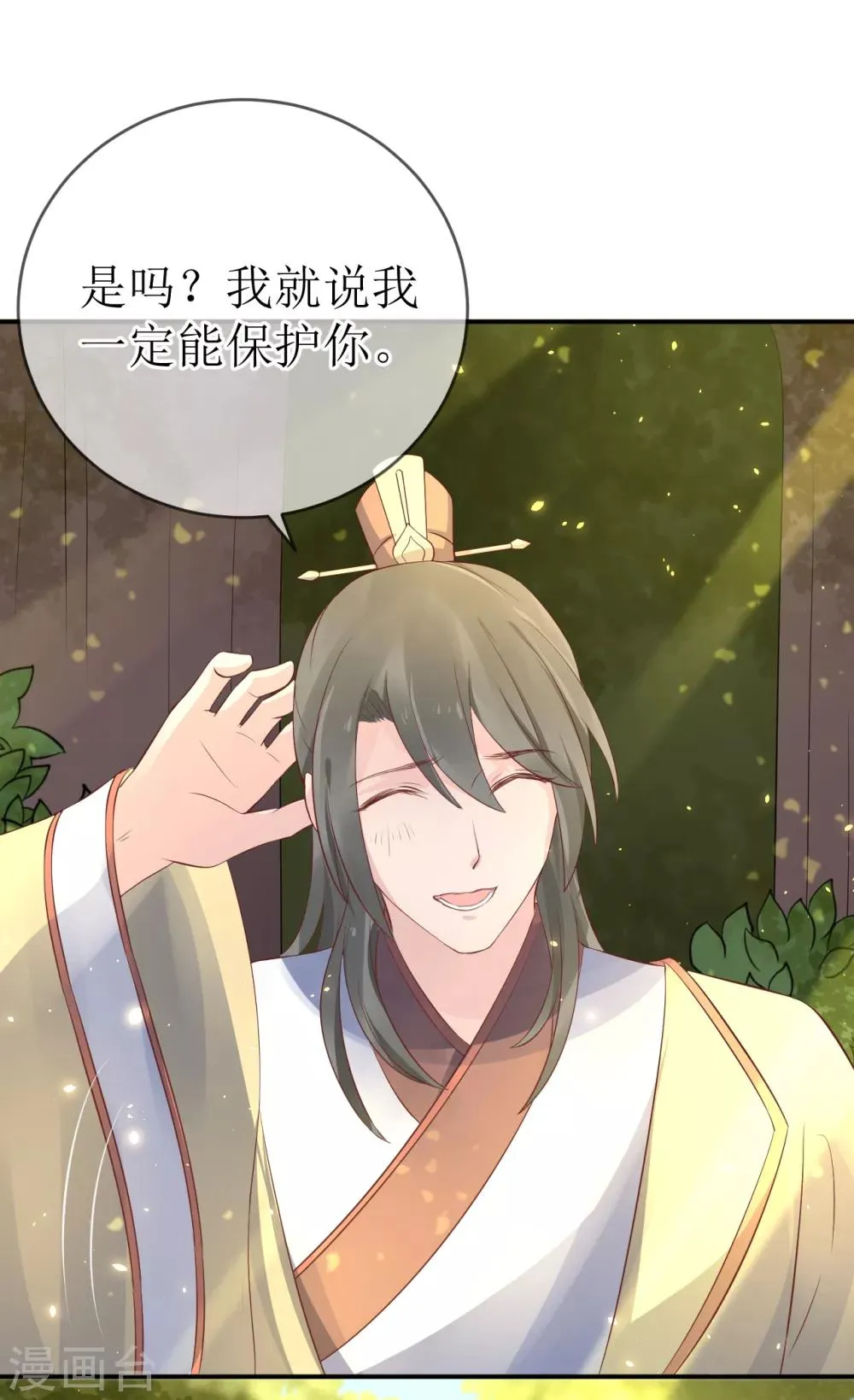 第111话 成功进入赤焰学院 第5页