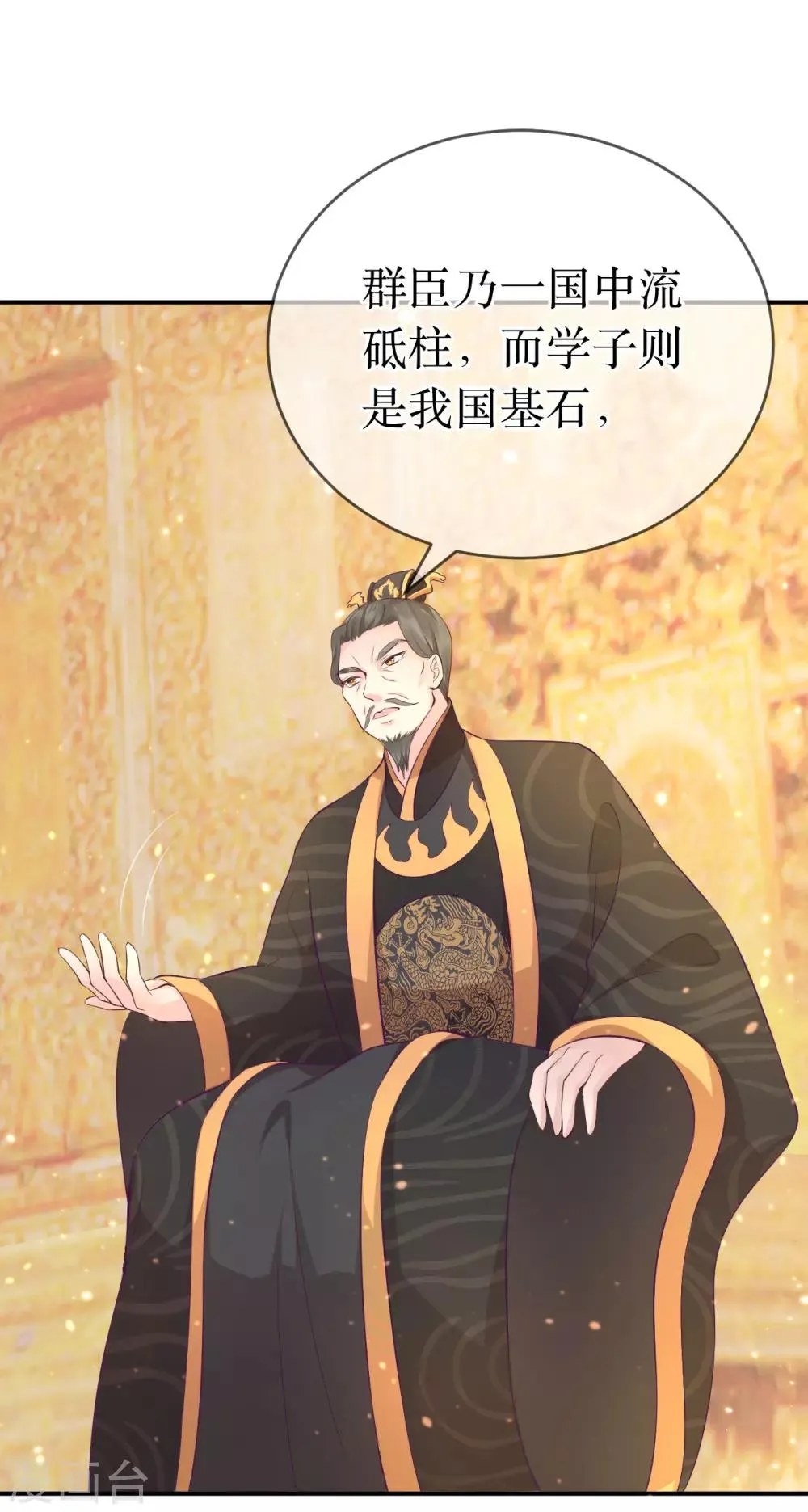 第111话 成功进入赤焰学院 第10页