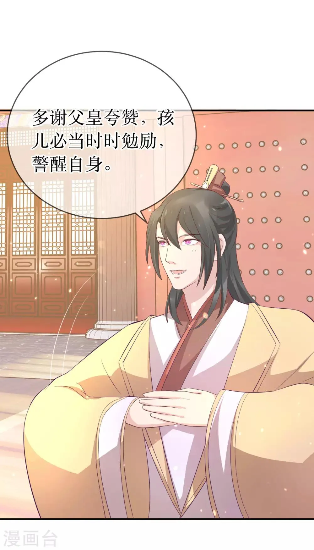 第111话 成功进入赤焰学院 第14页