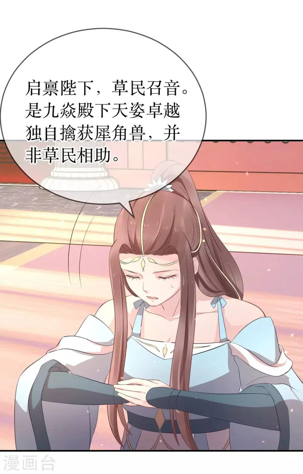 第111话 成功进入赤焰学院 第17页