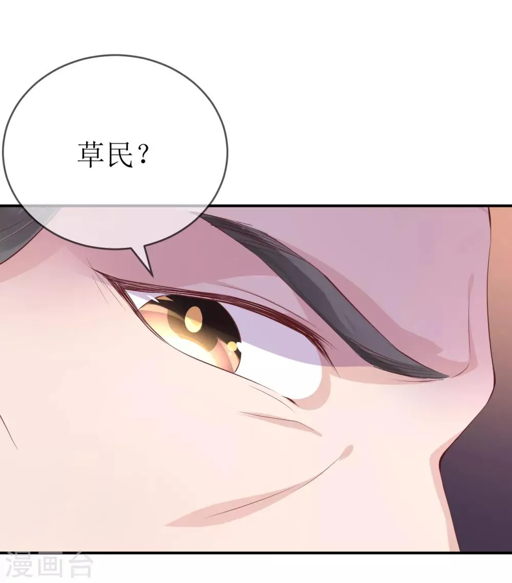 第111话 成功进入赤焰学院 第18页