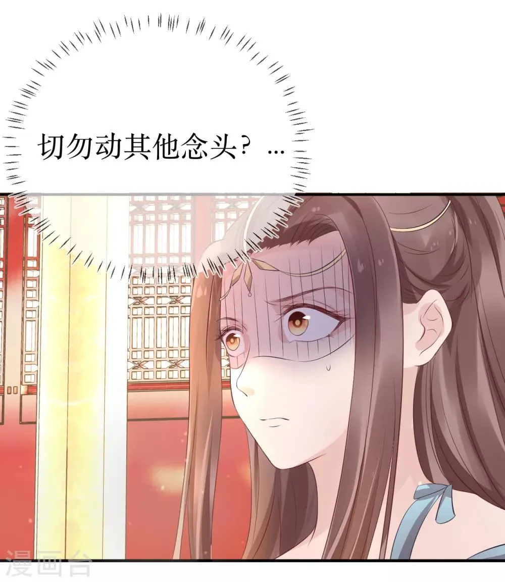第111话 成功进入赤焰学院 第20页