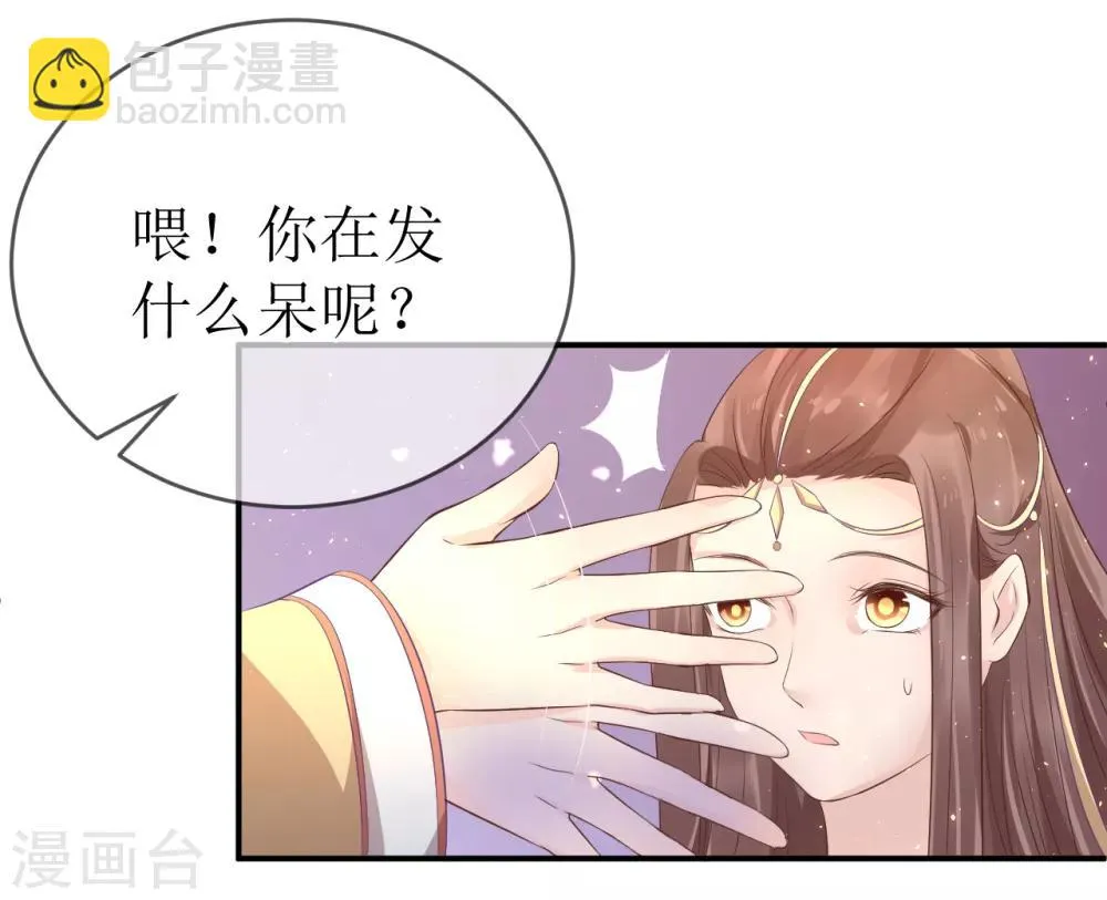 第111话 成功进入赤焰学院 第23页