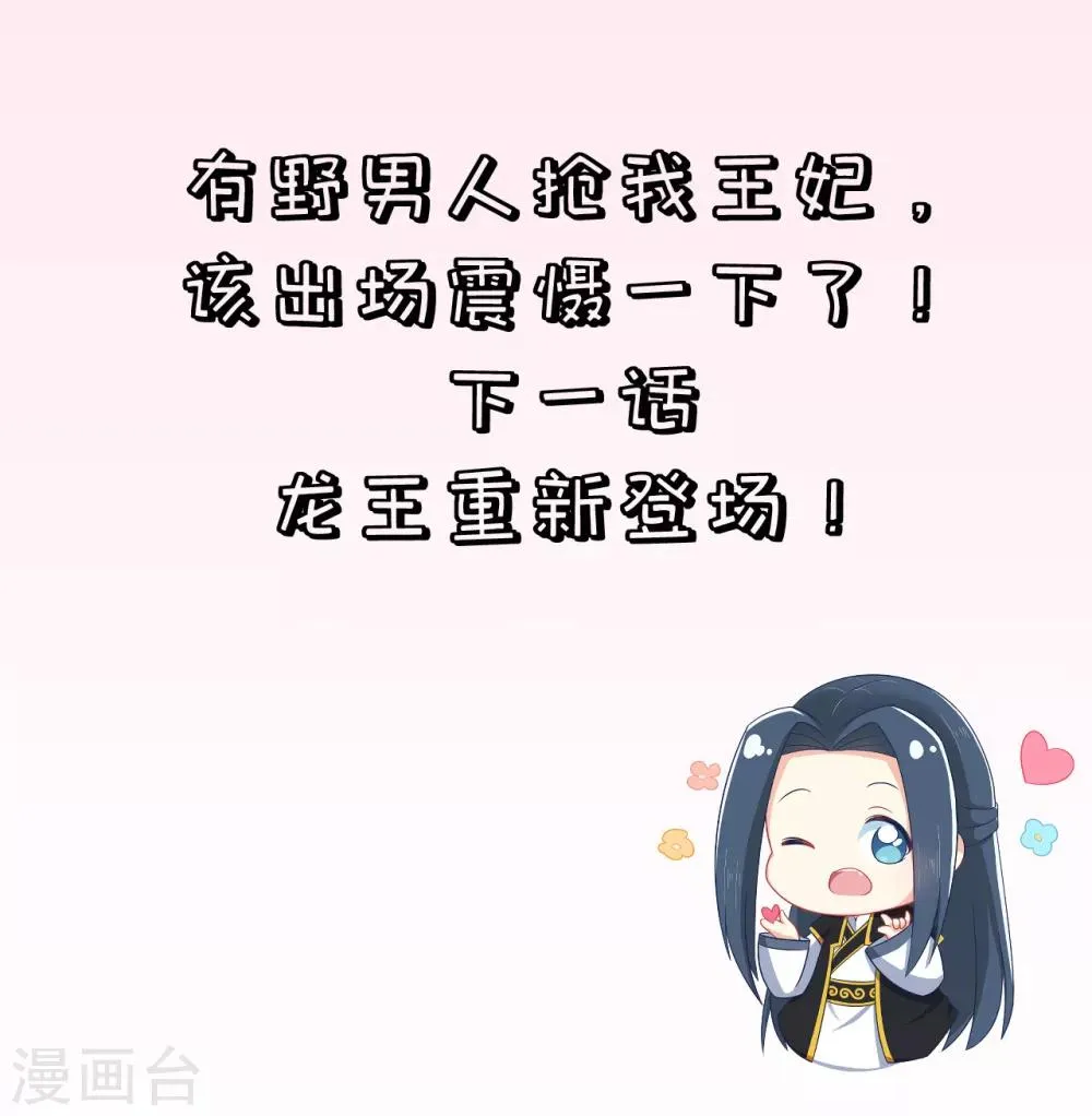 第111话 成功进入赤焰学院 第25页