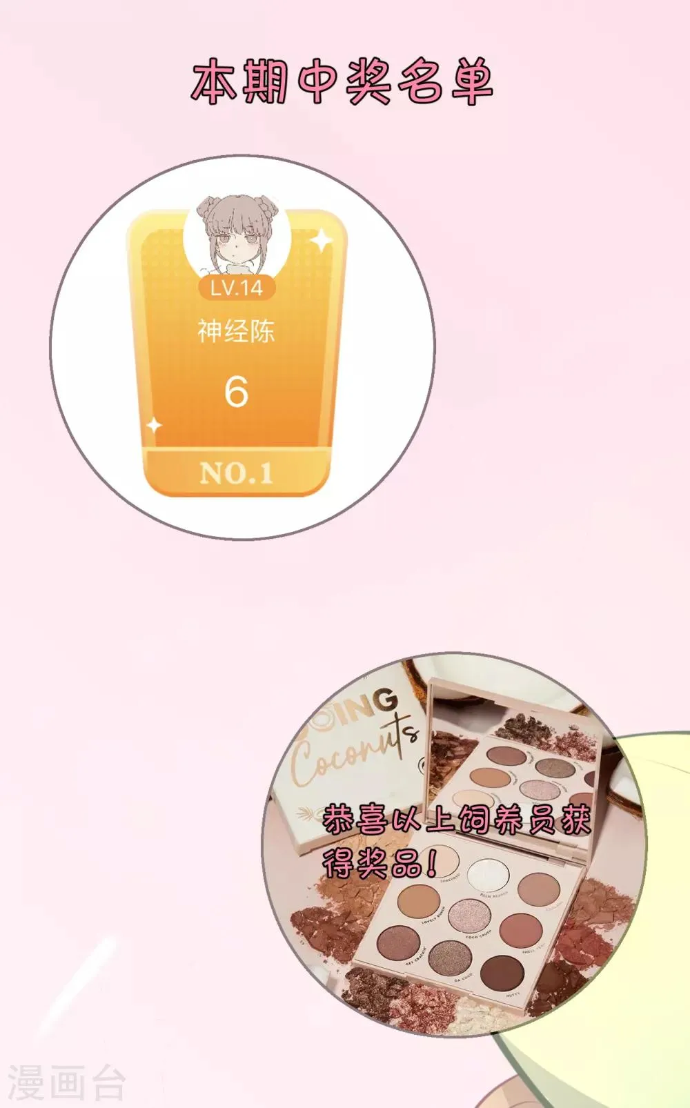 第111话 成功进入赤焰学院 第26页