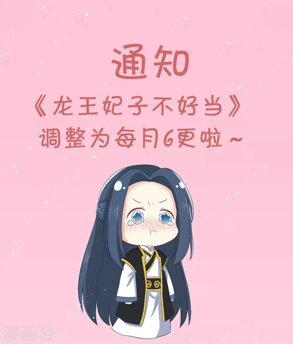 第111话 成功进入赤焰学院 第28页