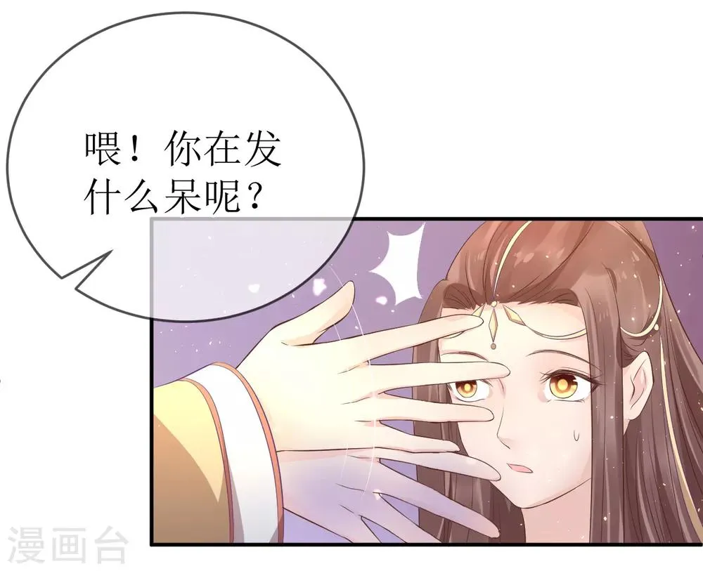 第112话 龙老师？ 第2页