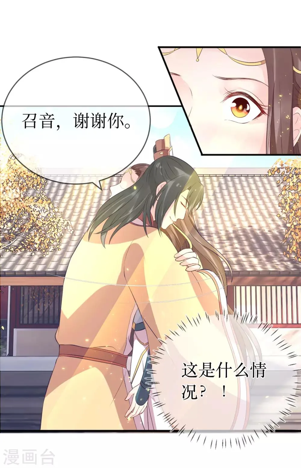第112话 龙老师？ 第12页