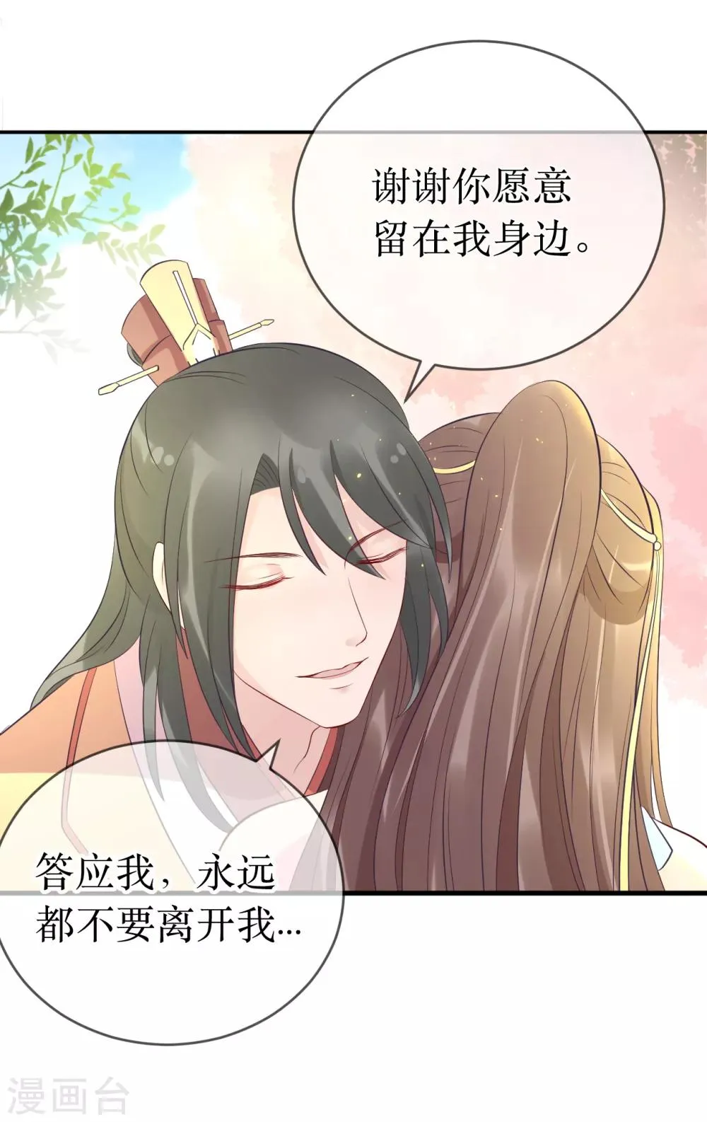 第112话 龙老师？ 第13页