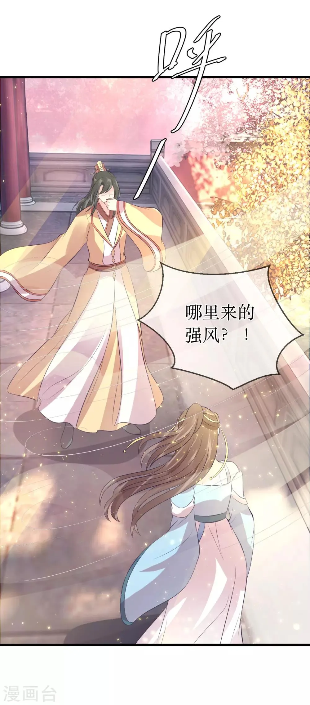 第112话 龙老师？ 第14页