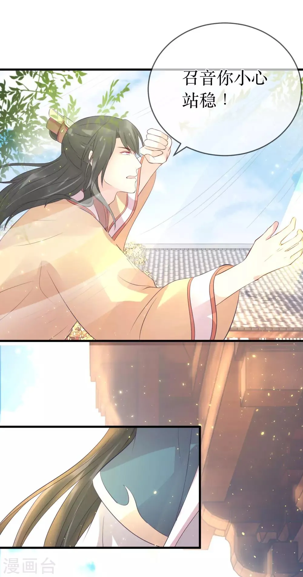 第112话 龙老师？ 第15页