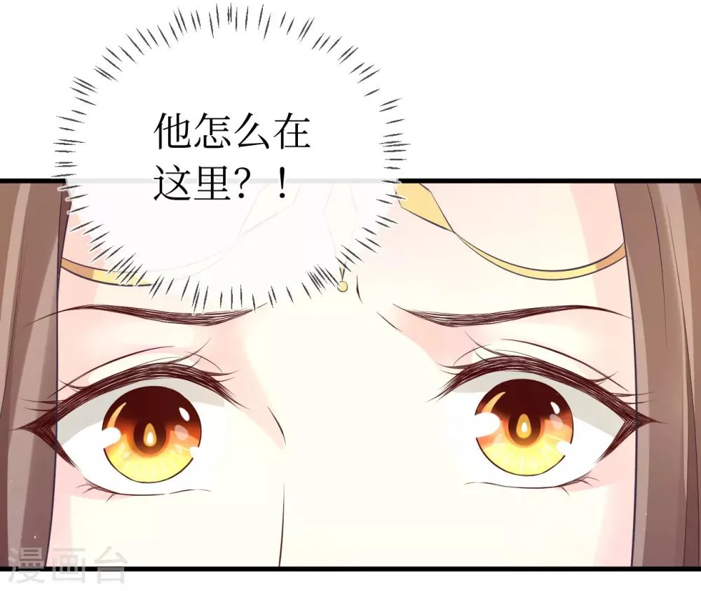 第112话 龙老师？ 第17页