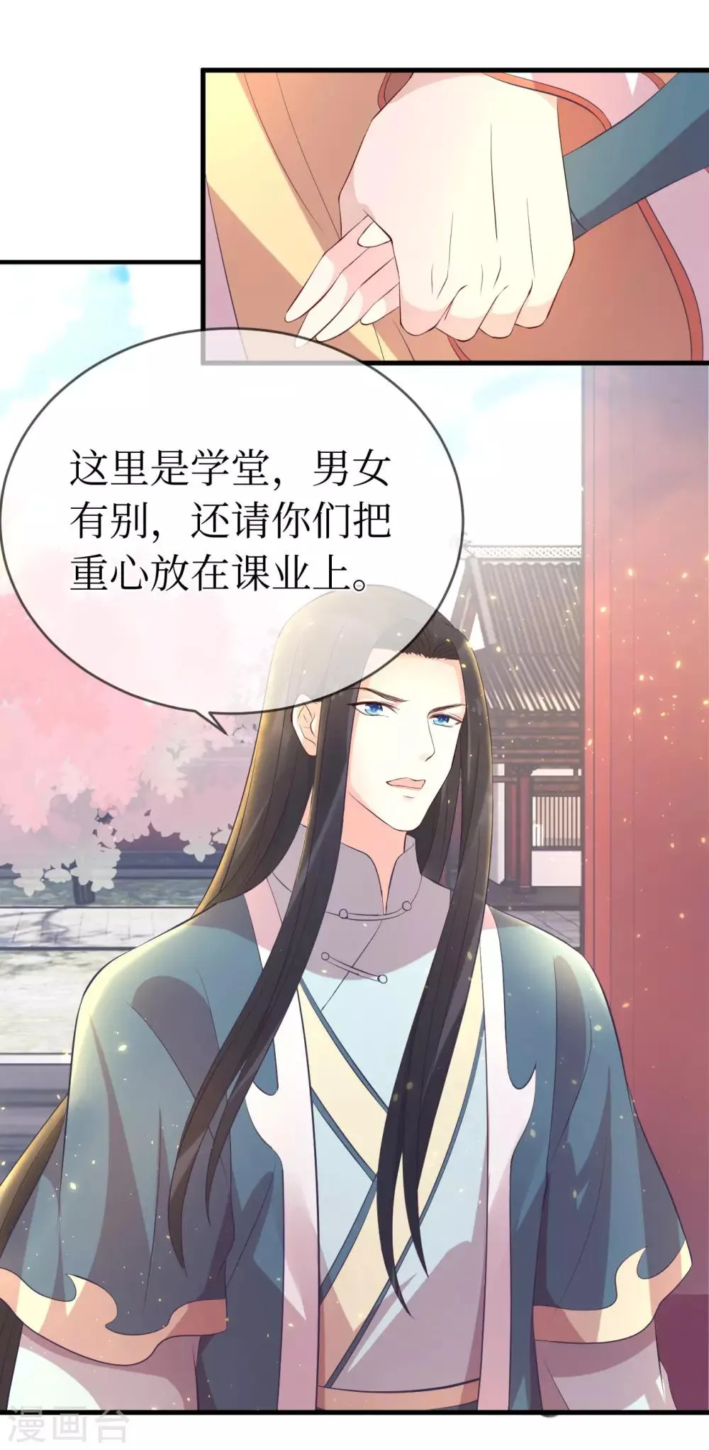 第112话 龙老师？ 第20页