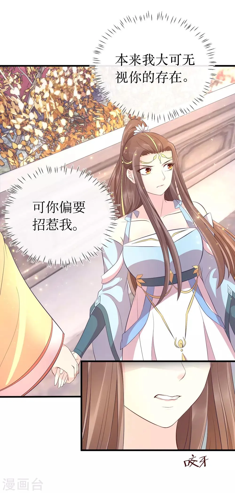第112话 龙老师？ 第21页