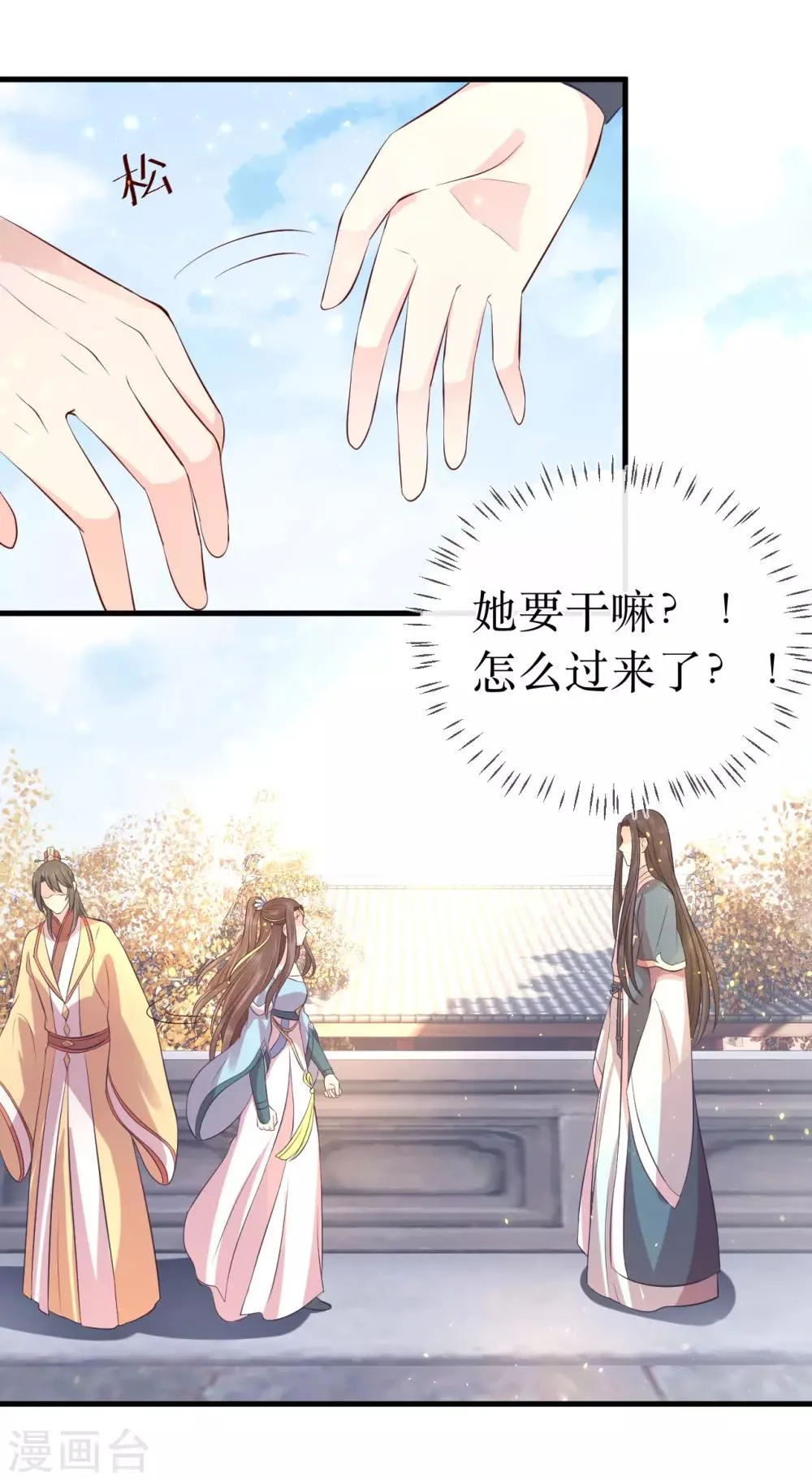 第112话 龙老师？ 第22页