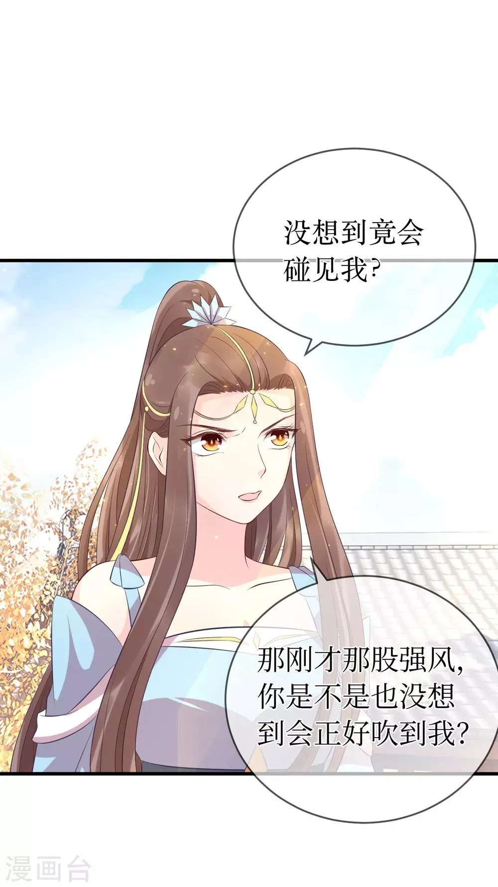 第112话 龙老师？ 第25页
