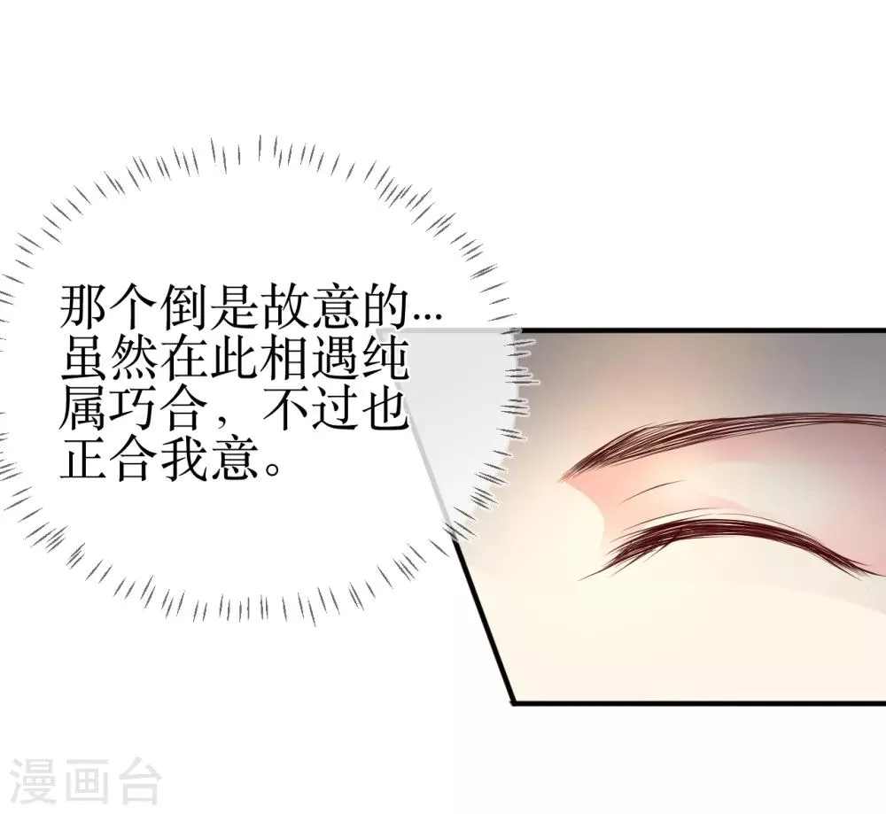 第112话 龙老师？ 第26页