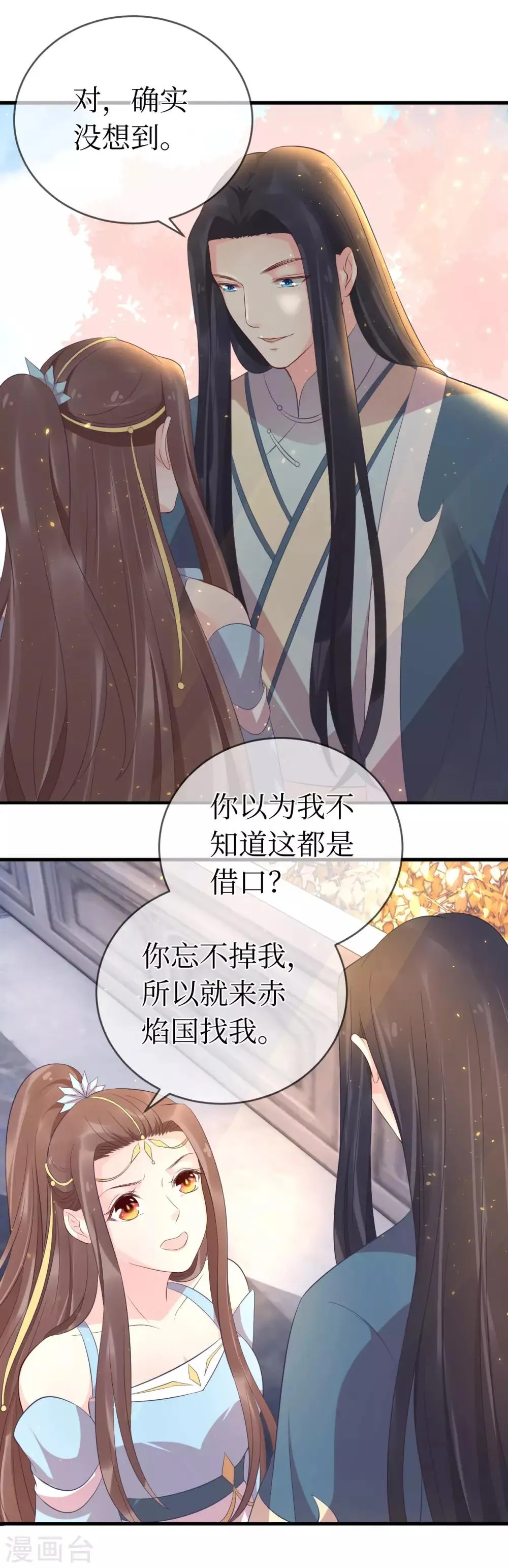 第112话 龙老师？ 第27页