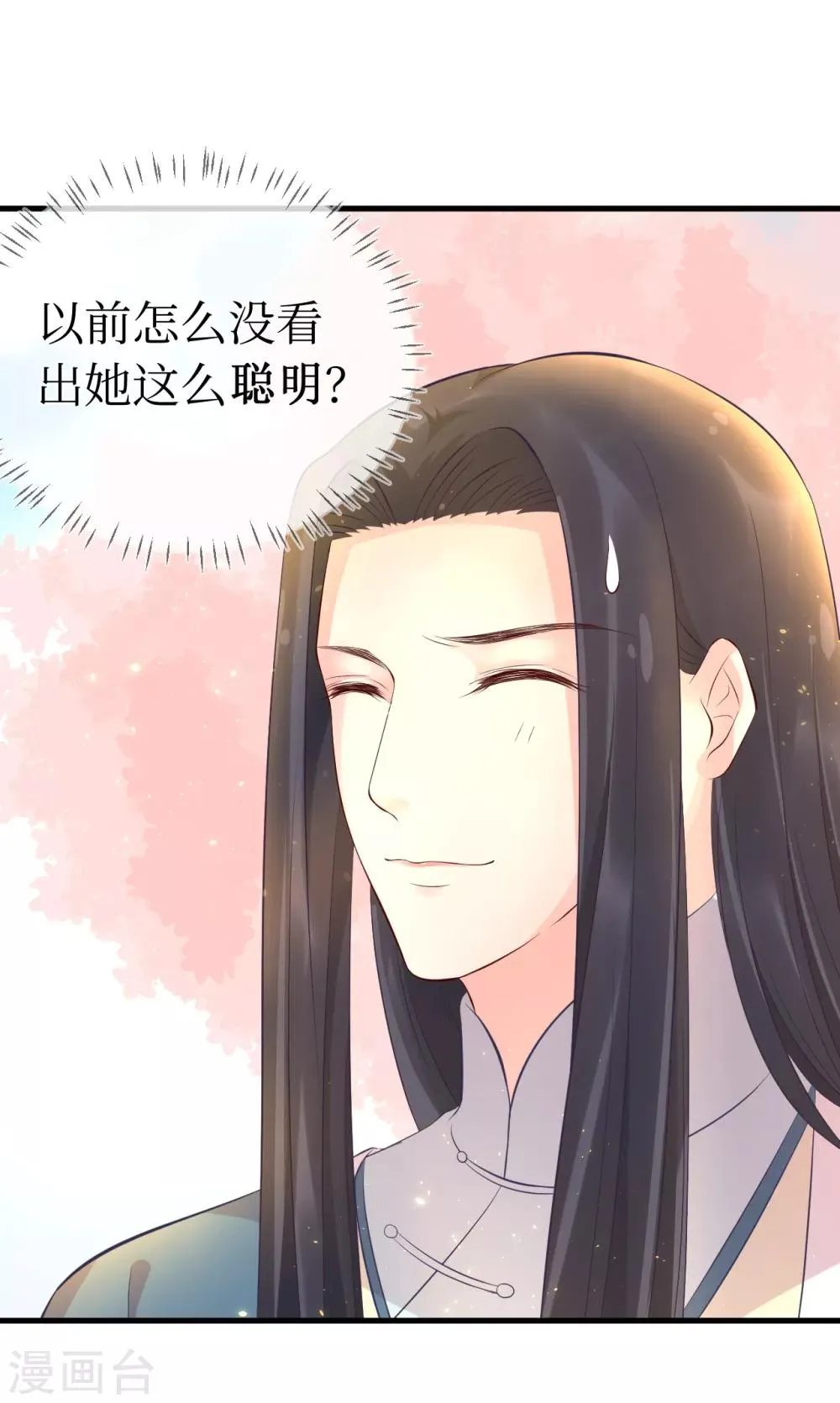 第112话 龙老师？ 第28页