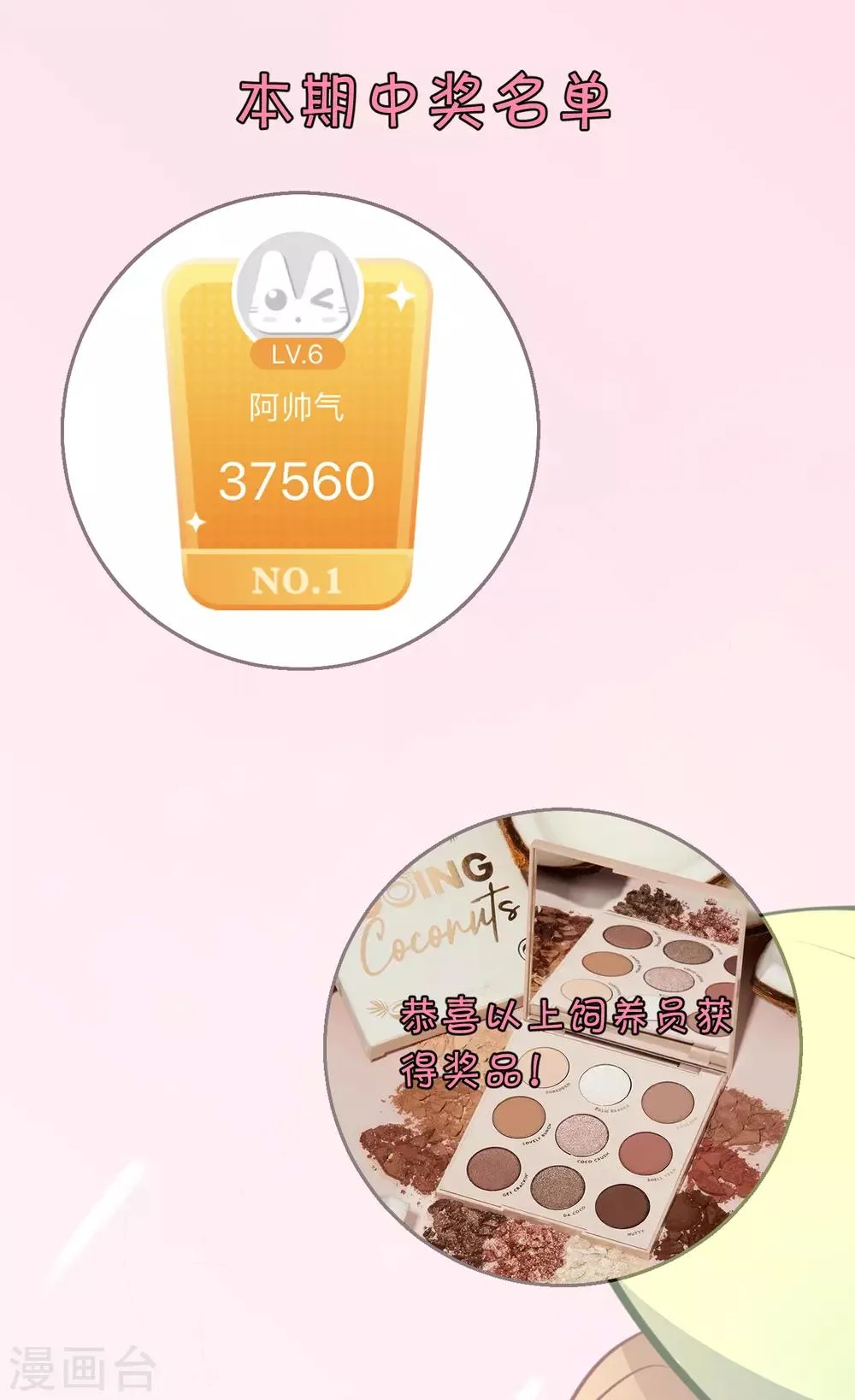 第112话 龙老师？ 第30页