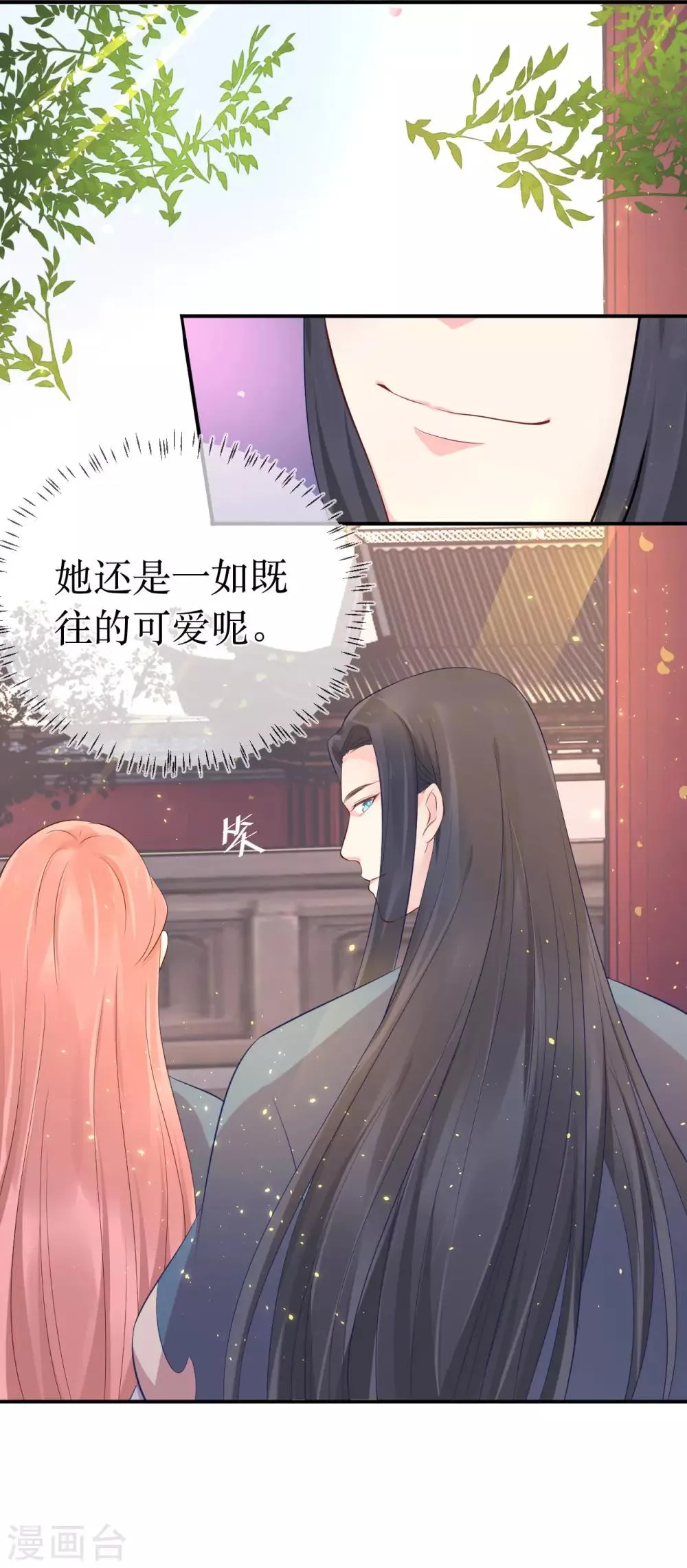 第113话 不想叫我夫君？那便叫老师吧！ 第11页