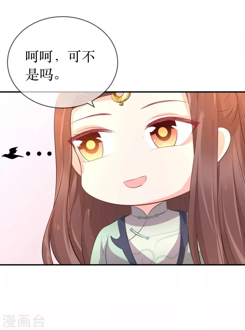 第113话 不想叫我夫君？那便叫老师吧！ 第18页