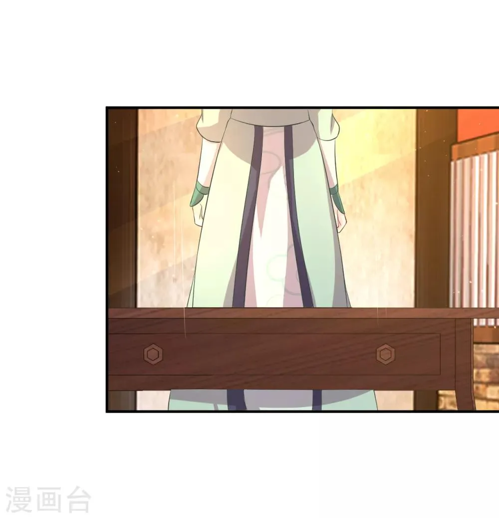 第113话 不想叫我夫君？那便叫老师吧！ 第23页