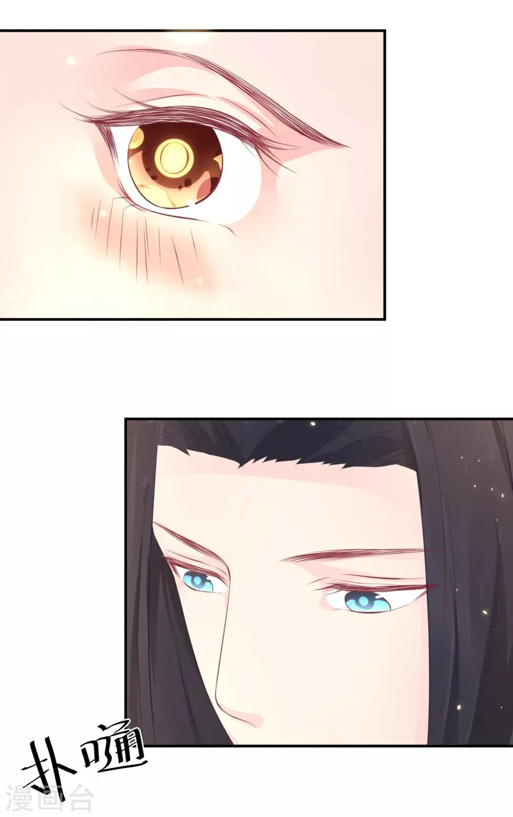 第113话 不想叫我夫君？那便叫老师吧！ 第32页
