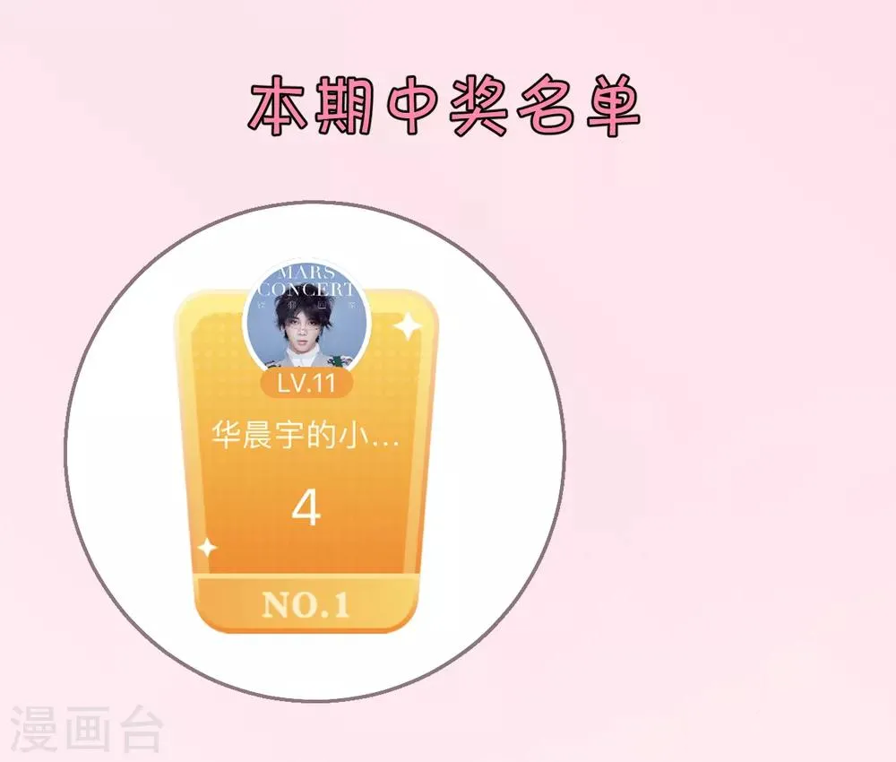 第113话 不想叫我夫君？那便叫老师吧！ 第34页