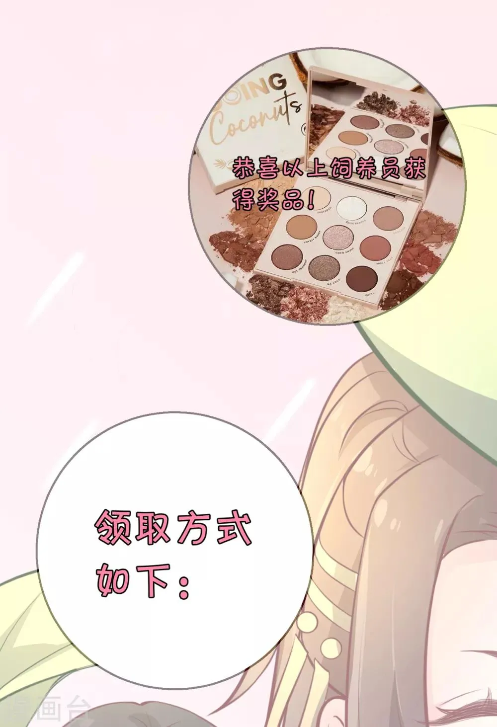第113话 不想叫我夫君？那便叫老师吧！ 第35页