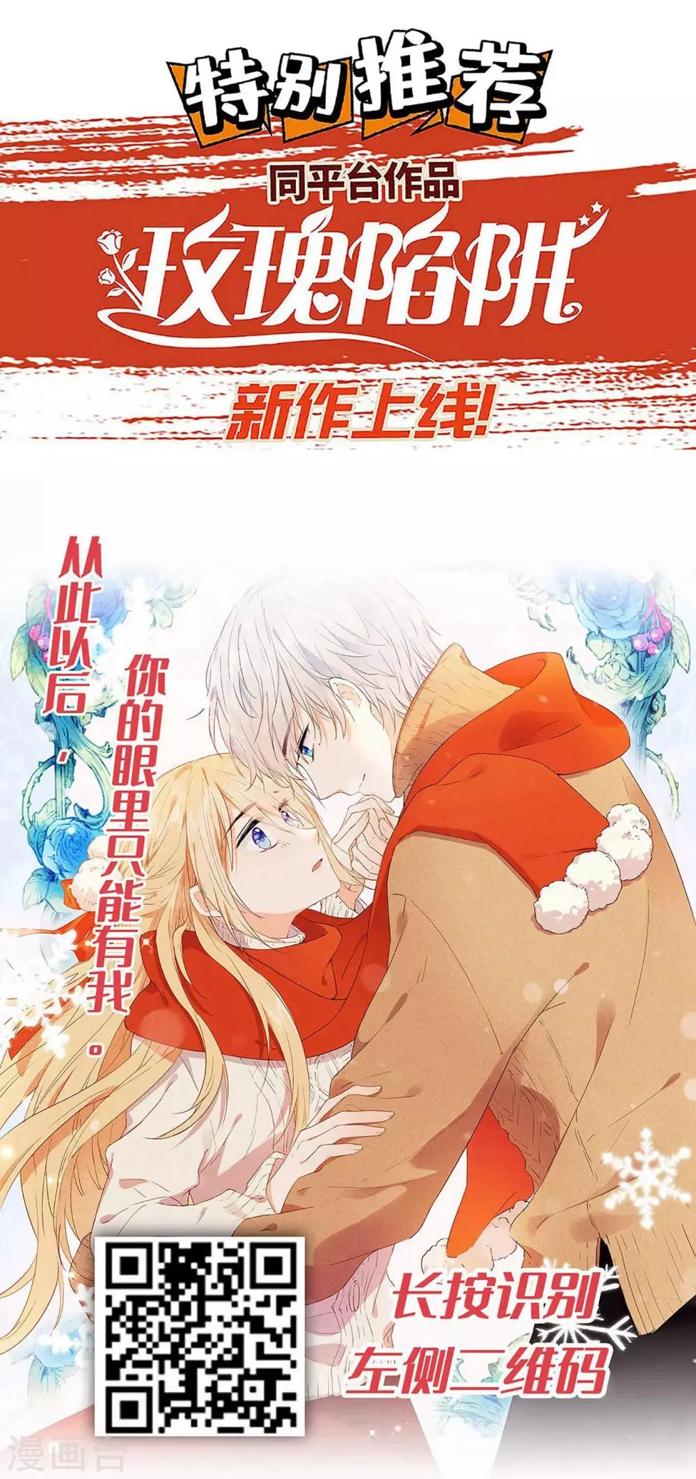 第113话 不想叫我夫君？那便叫老师吧！ 第38页