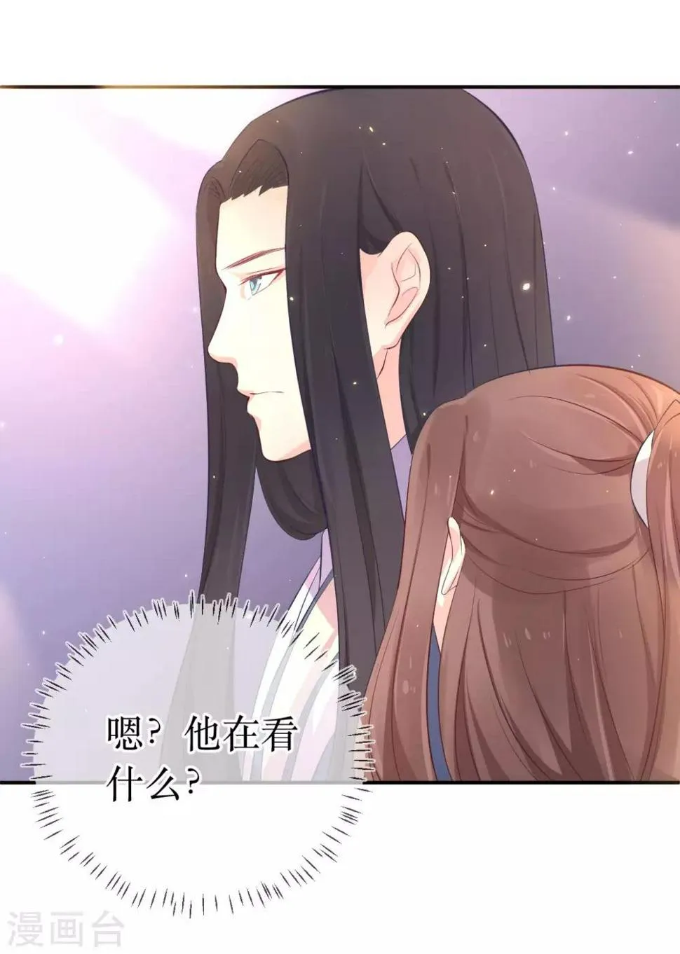 第114话 醋海生波 第6页