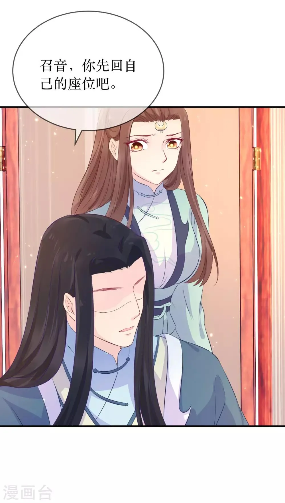第114话 醋海生波 第11页
