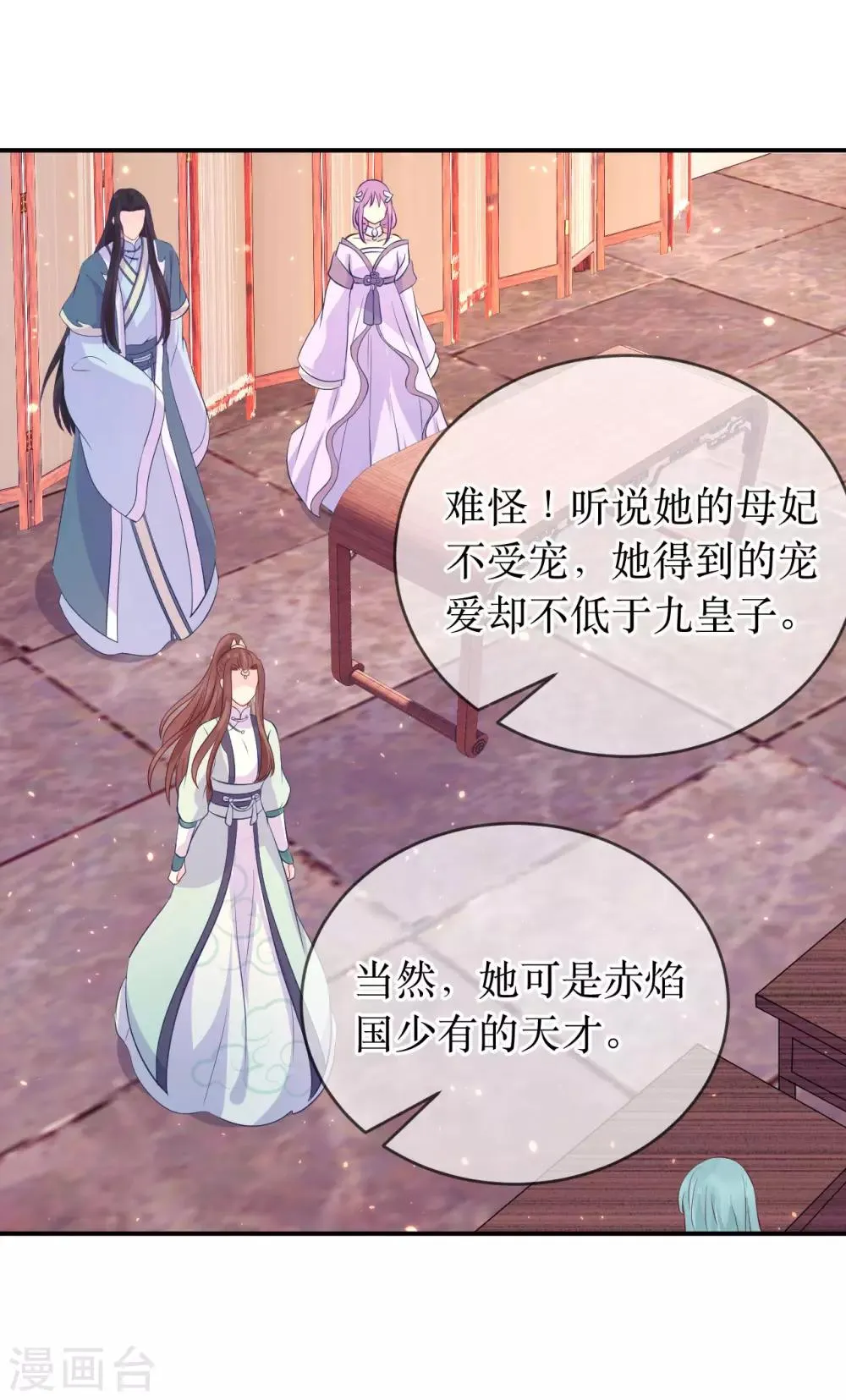第114话 醋海生波 第12页