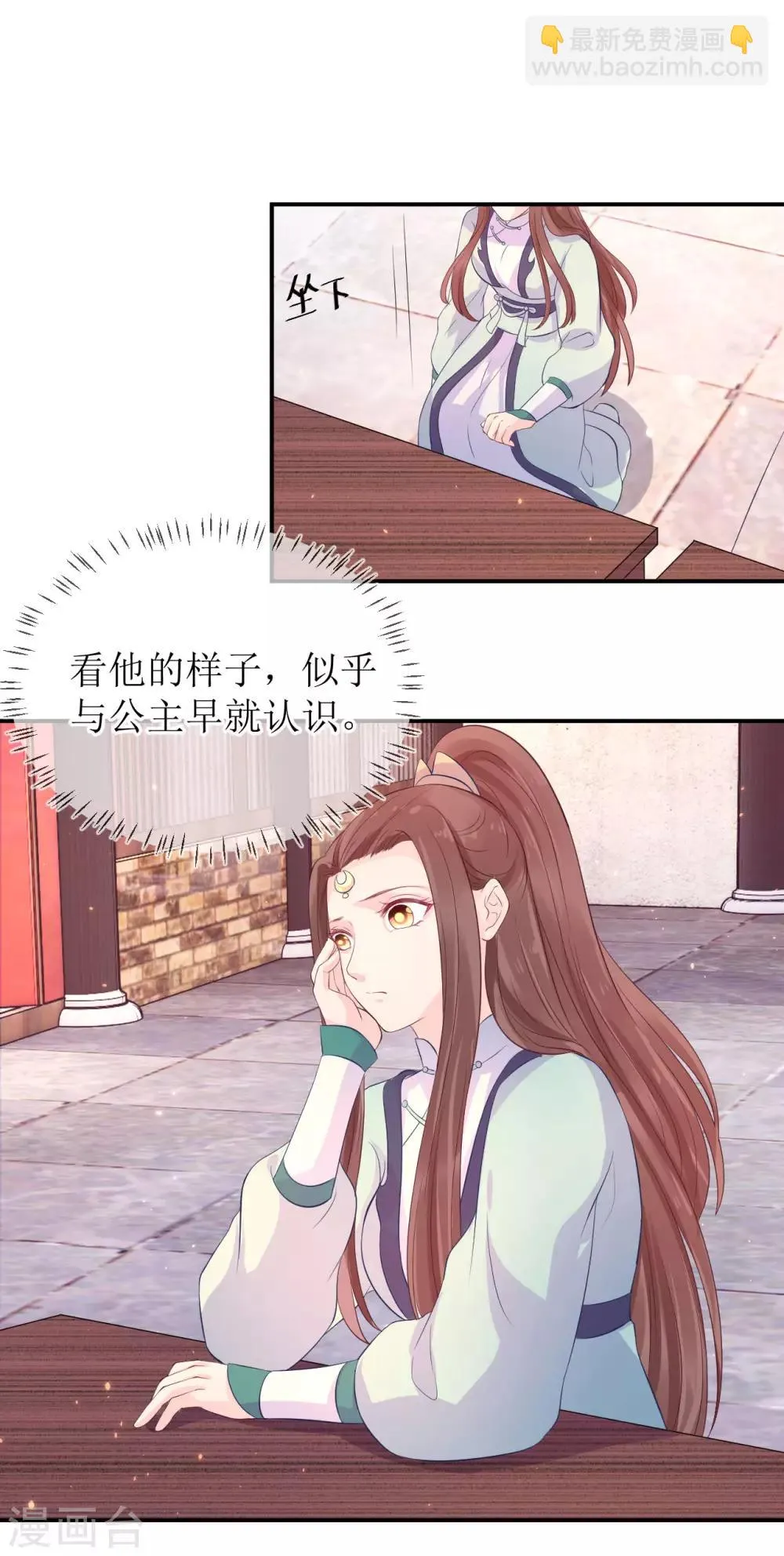 第114话 醋海生波 第13页