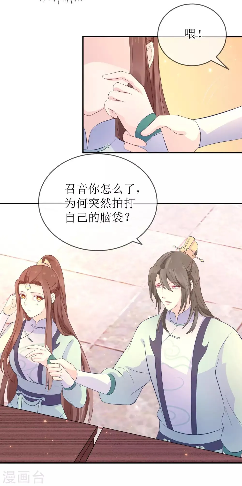 第114话 醋海生波 第17页