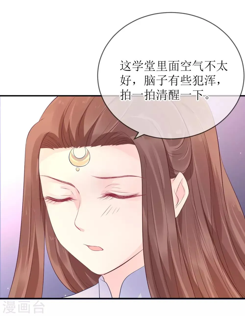 第114话 醋海生波 第18页