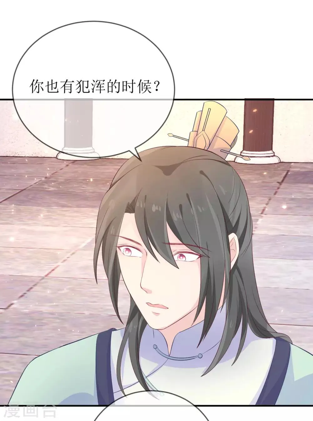 第114话 醋海生波 第19页