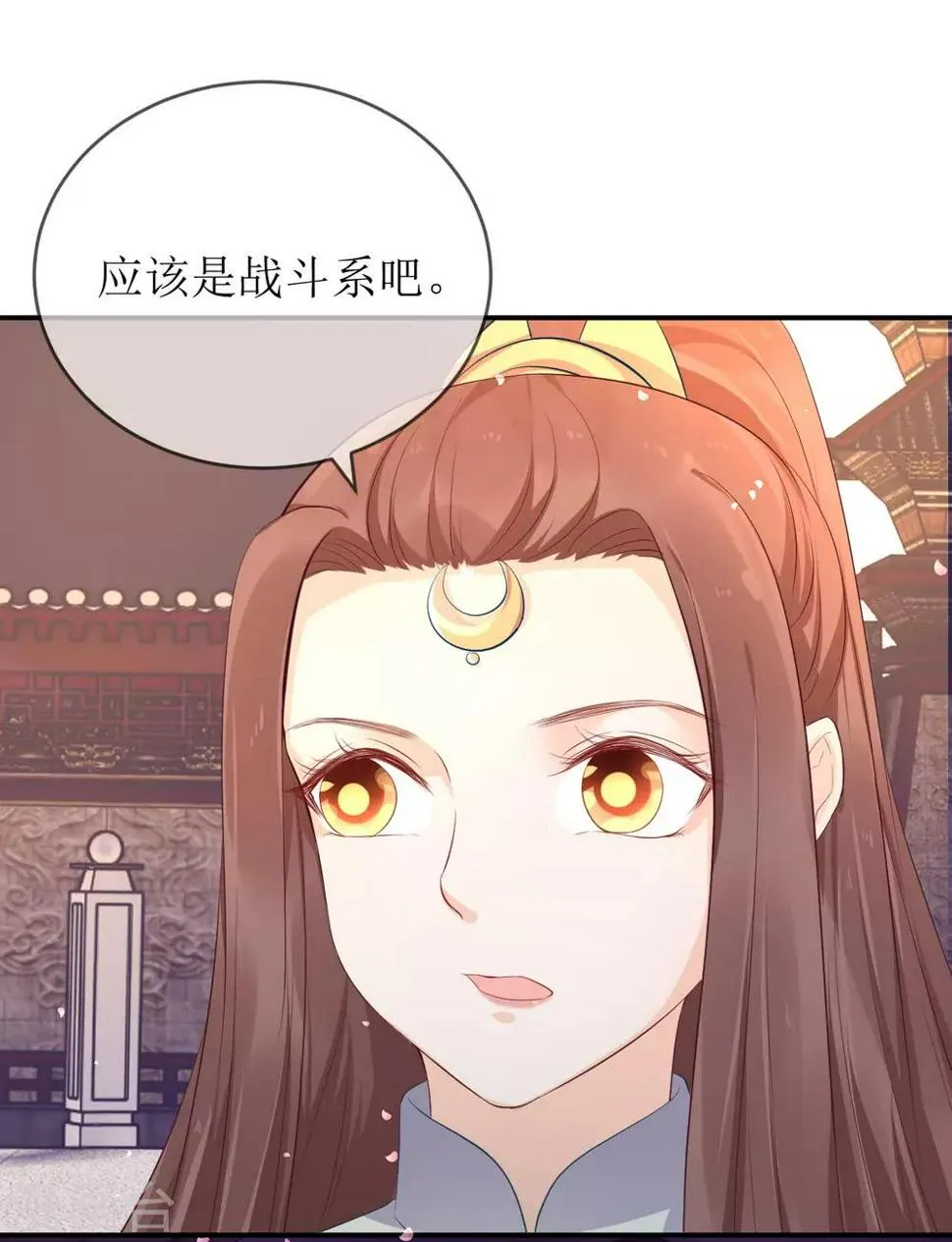 第115话 龙老师难道喜欢她吗？ 第7页